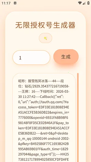 ͸¶������Ȩ��������(��Ϸ�˺Ź�������)v�����͸¶ ��׿���ͼ