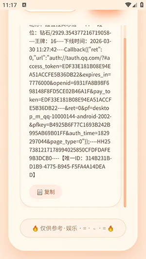 ͸¶������Ȩ��������(��Ϸ�˺Ź�������)v�����͸¶ ��׿���ͼ