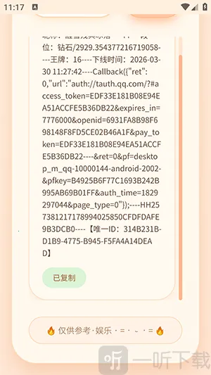 ͸¶������Ȩ��������