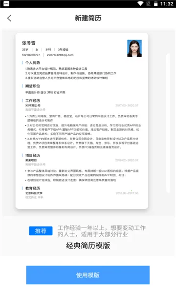 ����������ʦ2026���°汾v1.1.0 ��׿���ͼ