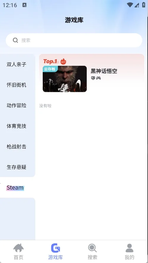 ��ѿ����(����Ϸƽ̨)v0.0.1 �ֻ����ͼ