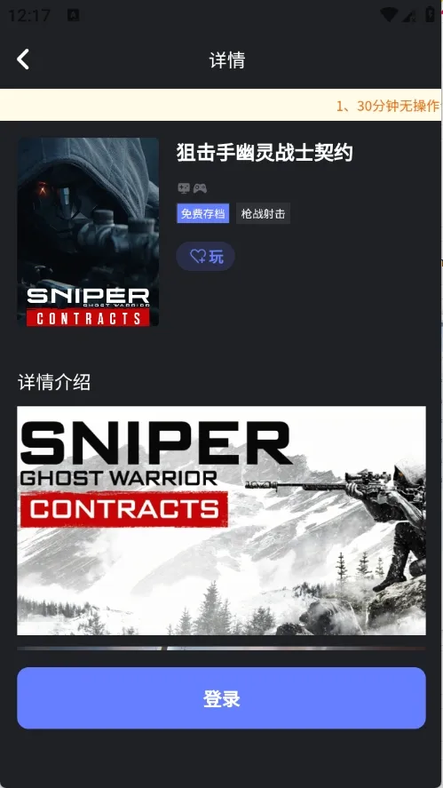 ��ѿ����(����Ϸƽ̨)v0.0.1 �ֻ����ͼ