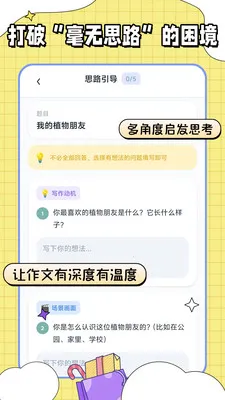 �������ı�(д����������)v1.0.2 ��׿���ͼ