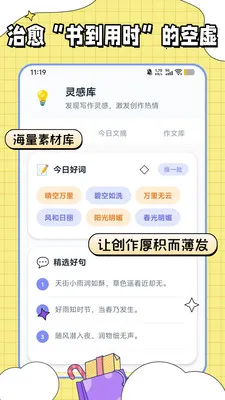 �������ı�(д����������)v1.0.2 ��׿���ͼ