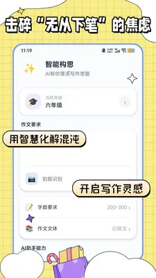 �������ı�(д����������)v1.0.2 ��׿���ͼ