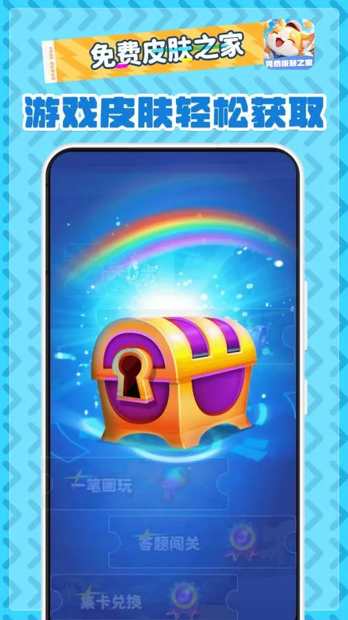 ���Ƥ��֮�Ұ�׿���ֻ���v2.1.7 ��Ѱ��ͼ