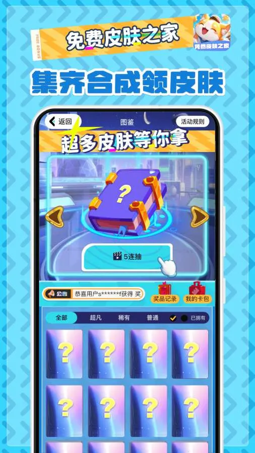 ���Ƥ��֮�Ұ�׿���ֻ���v2.1.7 ��Ѱ��ͼ