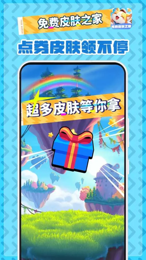 ���Ƥ��֮�Ұ�׿���ֻ���v2.1.7 ��Ѱ��ͼ