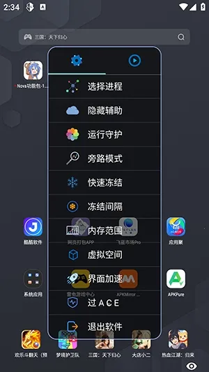 Nova���ܰ����ܰ�2026���°汾v1.2.6 ��׿���ͼ