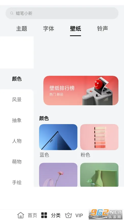 Theme Store��׿���ֻ���v9.1.0 �ֻ����ͼ