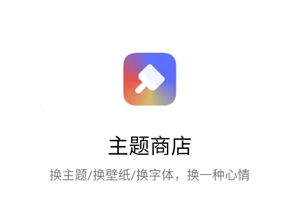 Theme Store��׿���ֻ���