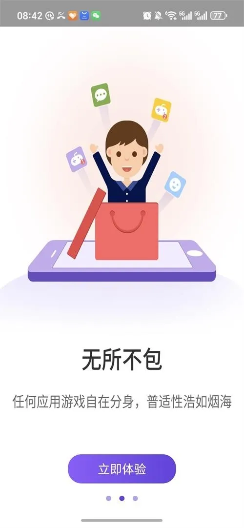 ����˫��(Ӧ�ö࿪����)v1.9.6.3.0 ��׿���ͼ