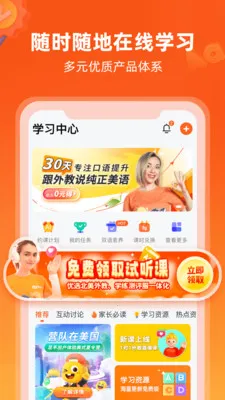 VIPKIDӢ��-�������1��1(���ٶ�Ӣ��ƽ̨)v5.2.8 �ٷ������ͼ