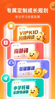 VIPKIDӢ��-�������1��1(���ٶ�Ӣ��ƽ̨)v5.2.8 �ٷ������ͼ