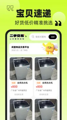 ���׶��������г�(������Ʒ����ƽ̨)v1.0.1 ��Ѱ��ͼ