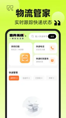 ���׶��������г�(������Ʒ����ƽ̨)v1.0.1 ��Ѱ��ͼ