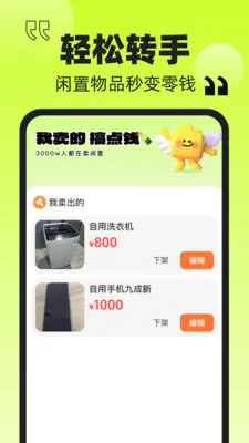 ���׶��������г�(������Ʒ����ƽ̨)v1.0.1 ��Ѱ��ͼ