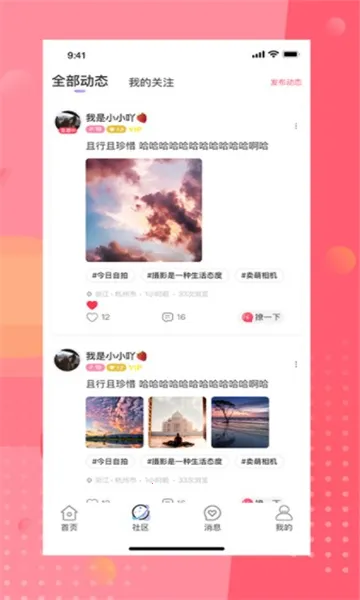 ��İֱ��2026���ذ�װv4.8.2 ��׿���ͼ