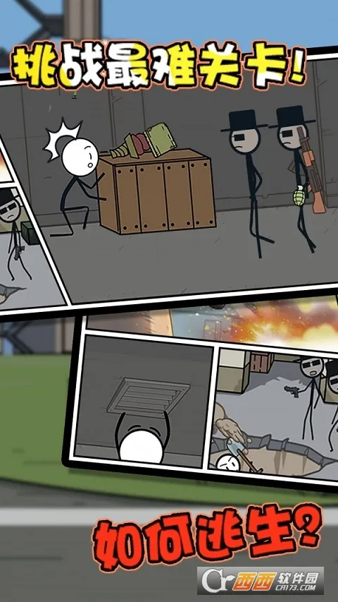 �����������(�����������Ϸ)v5.4.3 �ֻ����ͼ