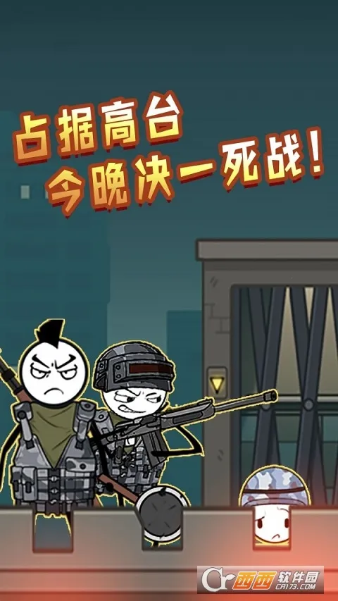 �����������(�����������Ϸ)v5.4.3 �ֻ����ͼ