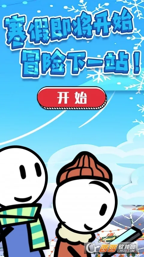 �����������(�����������Ϸ)v5.4.3 �ֻ����ͼ