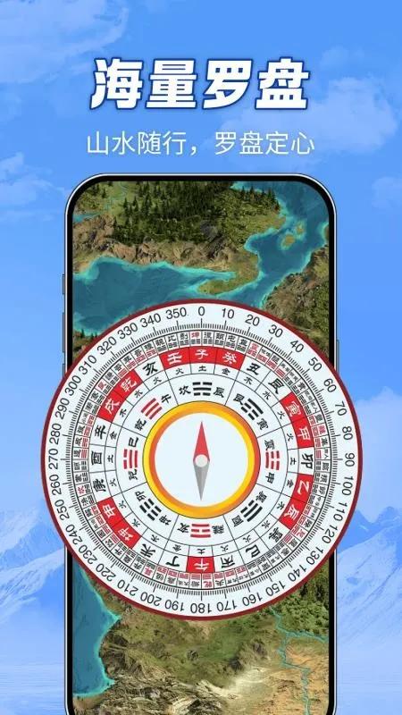 ȫ��ɽ��2026�ٷ����°汾v1.0.0 ��Ѱ��ͼ