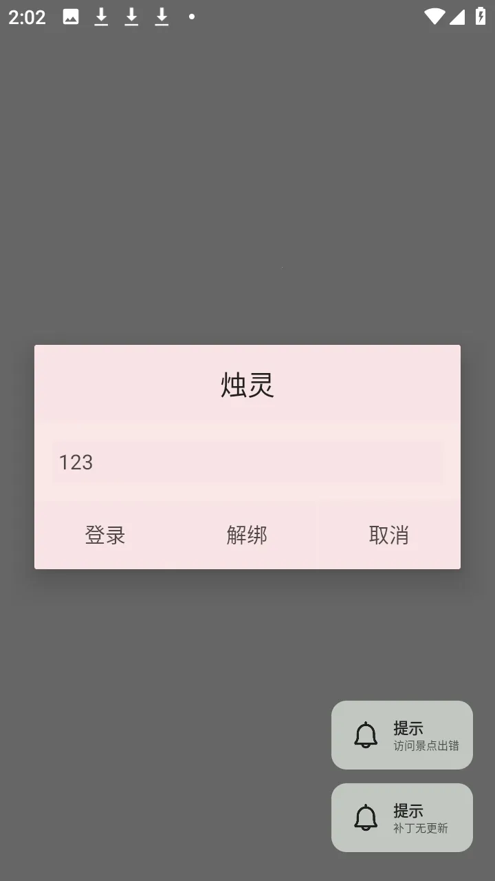 ������2026�ٷ�����v1.0 ��׿���ͼ