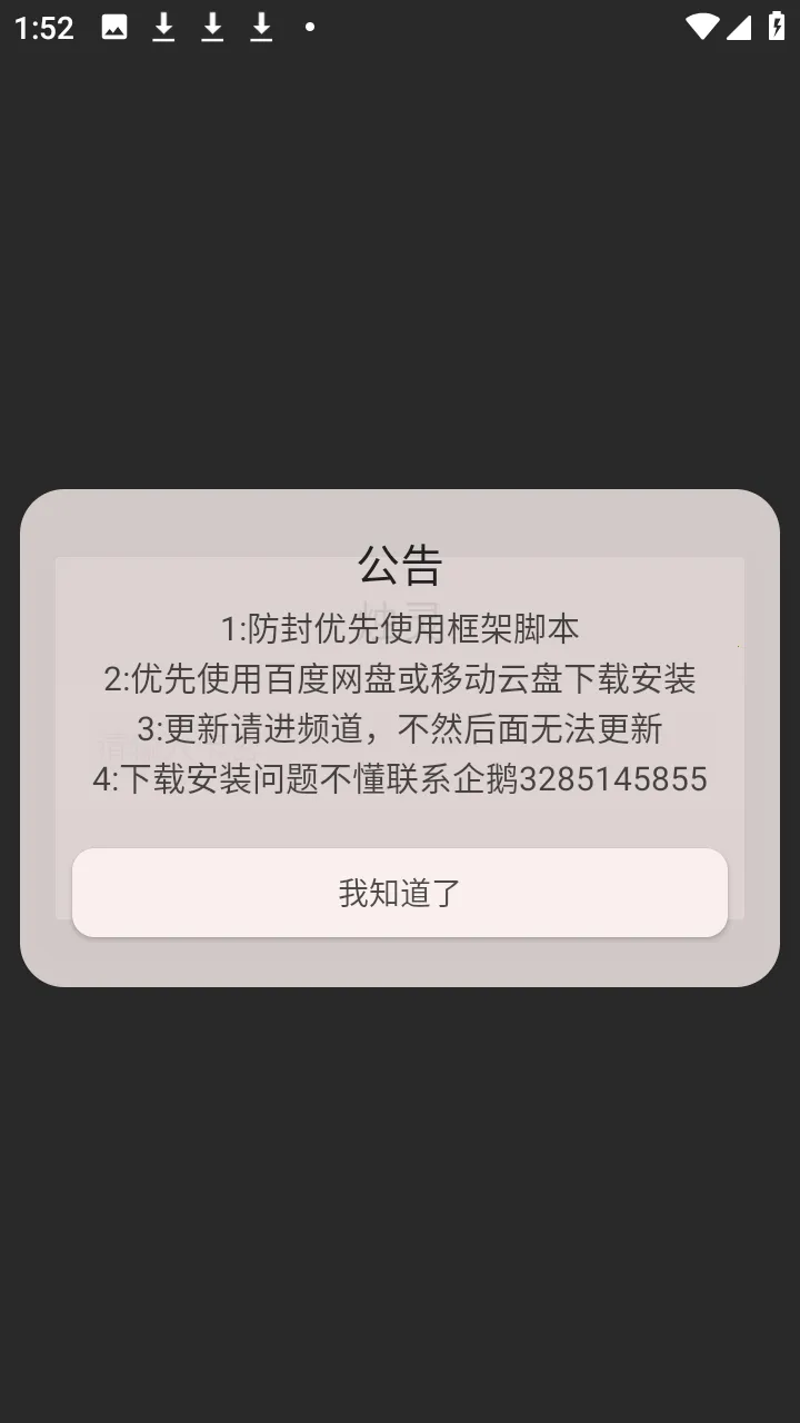 ������2026�ٷ�����v1.0 ��׿���ͼ