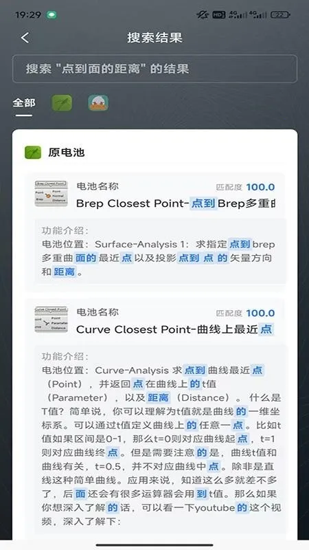 RhinoPH2026�ٷ����°汾v1.0.0 ��Ѱ��ͼ