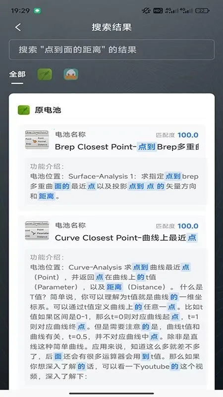 RhinoPH2026�ٷ����°汾
