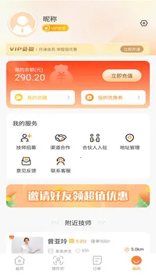 Լ������2026���°汾v1.9.9 �ֻ����ͼ