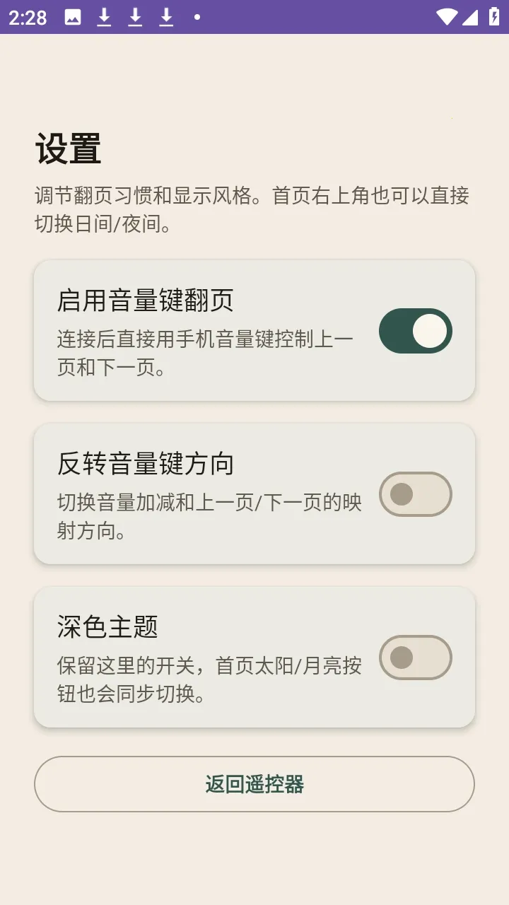 KOReader Remoteˮī��(����īˮ������)v1.0.0 �ֻ����ͼ