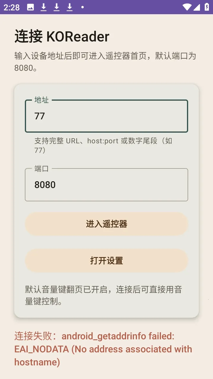 KOReader Remoteˮī��(����īˮ������)v1.0.0 �ֻ����ͼ