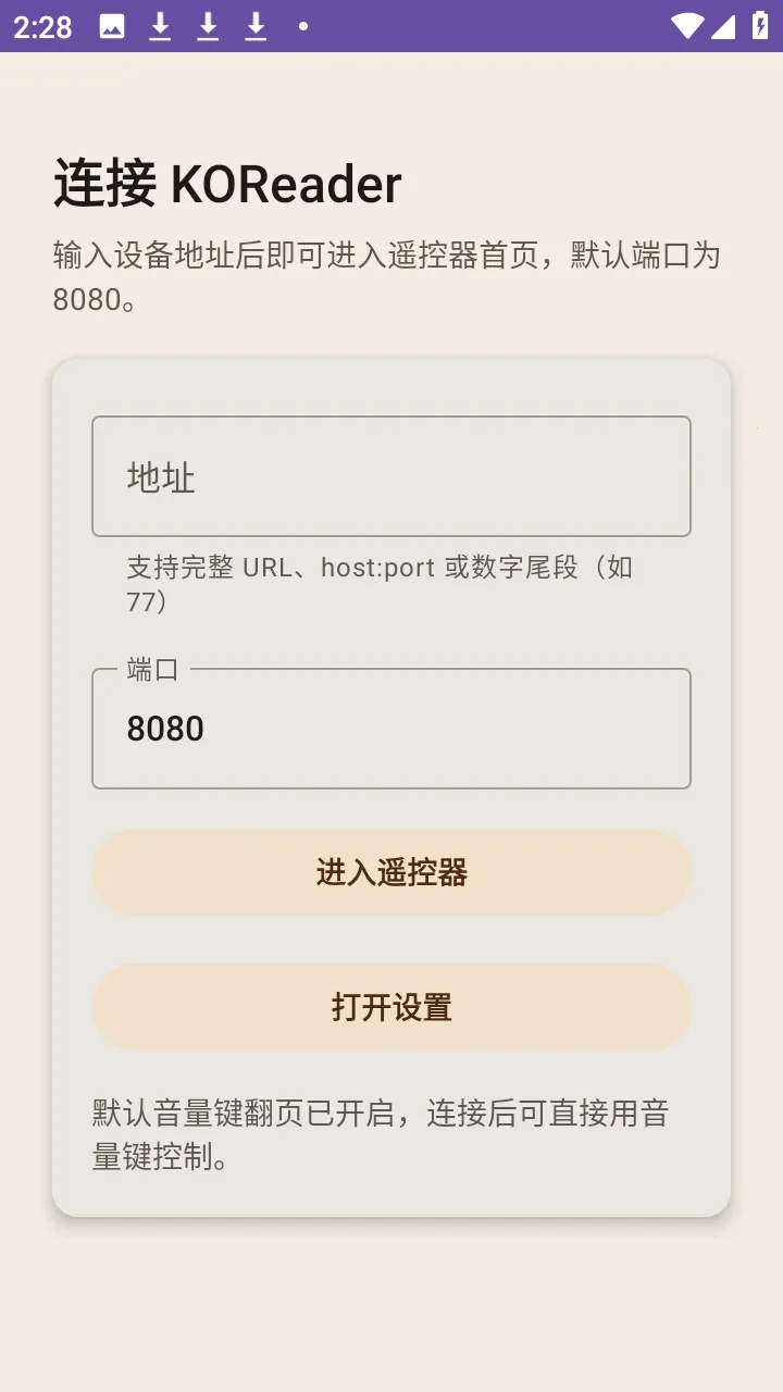 KOReader Remoteˮī��(����īˮ������)v1.0.0 �ֻ����ͼ