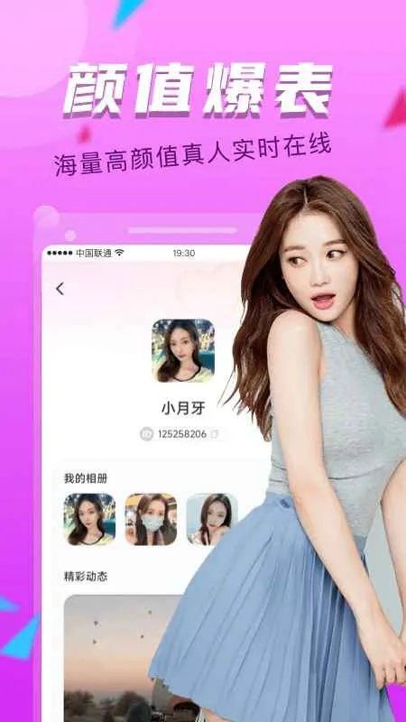 ����̽Լ��(ͬ�ǽ���app)