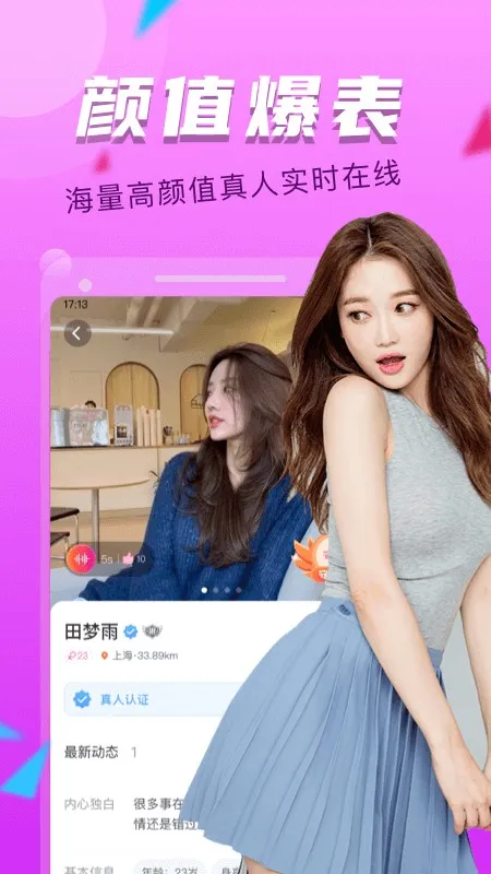 ����̽Լ��(ͬ�ǽ���app)v6.9.0 ��Ѱ��ͼ