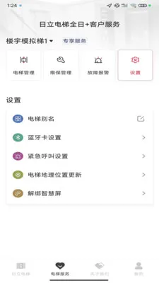 ��������ȫ��2026���°汾v3.1.3 ��׿���ͼ