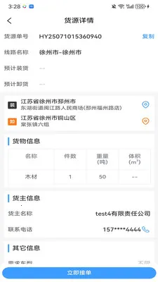 ��������2026�ٷ�����v3.5.0 �ֻ����ͼ