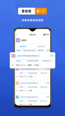 ������ҵ���Ų�ѯ����(��ҵ��Ϣ��ѯƽ̨)v4.7.6 ��Ѱ��ͼ