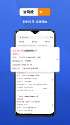 ������ҵ���Ų�ѯ����(��ҵ��Ϣ��ѯƽ̨)v4.7.6 ��Ѱ��ͼ