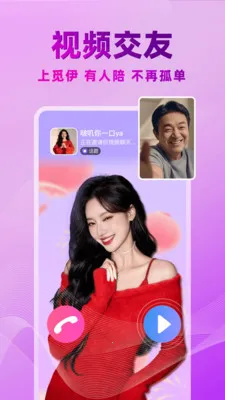 ������Ƶ���콻��(��������ƽ̨)v5.4.911 �ֻ����ͼ