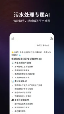 ����AI(��ˮ��AI����)v1.2.0 �ֻ����ͼ