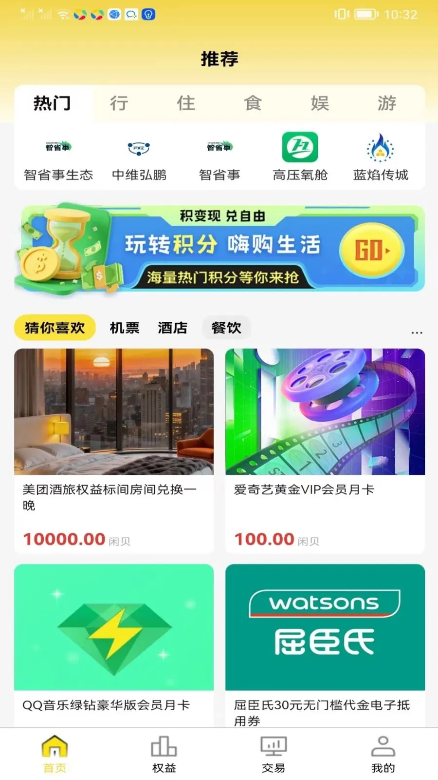 ������(����Ȩ��ƽ̨)v1.0.0 �ٷ������ͼ