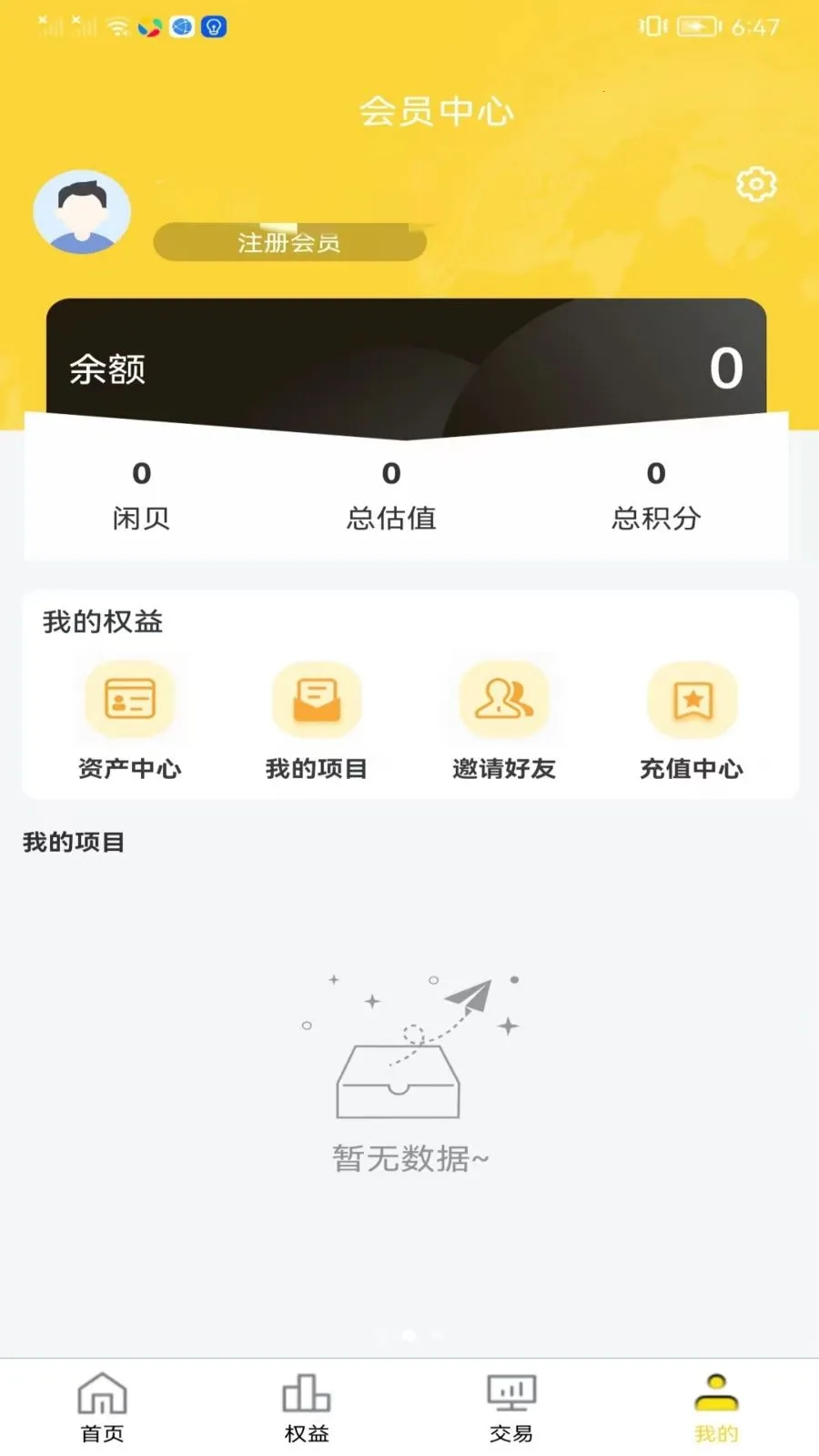 ������(����Ȩ��ƽ̨)v1.0.0 �ٷ������ͼ