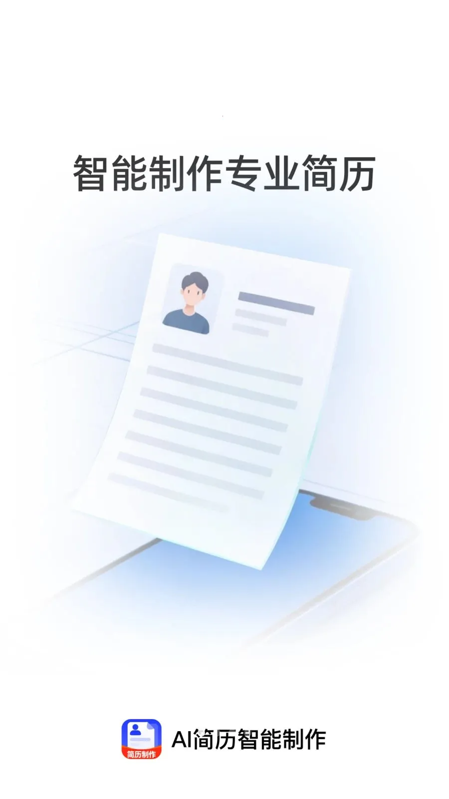 AI������������(������������)v1.0.0 �ֻ����ͼ