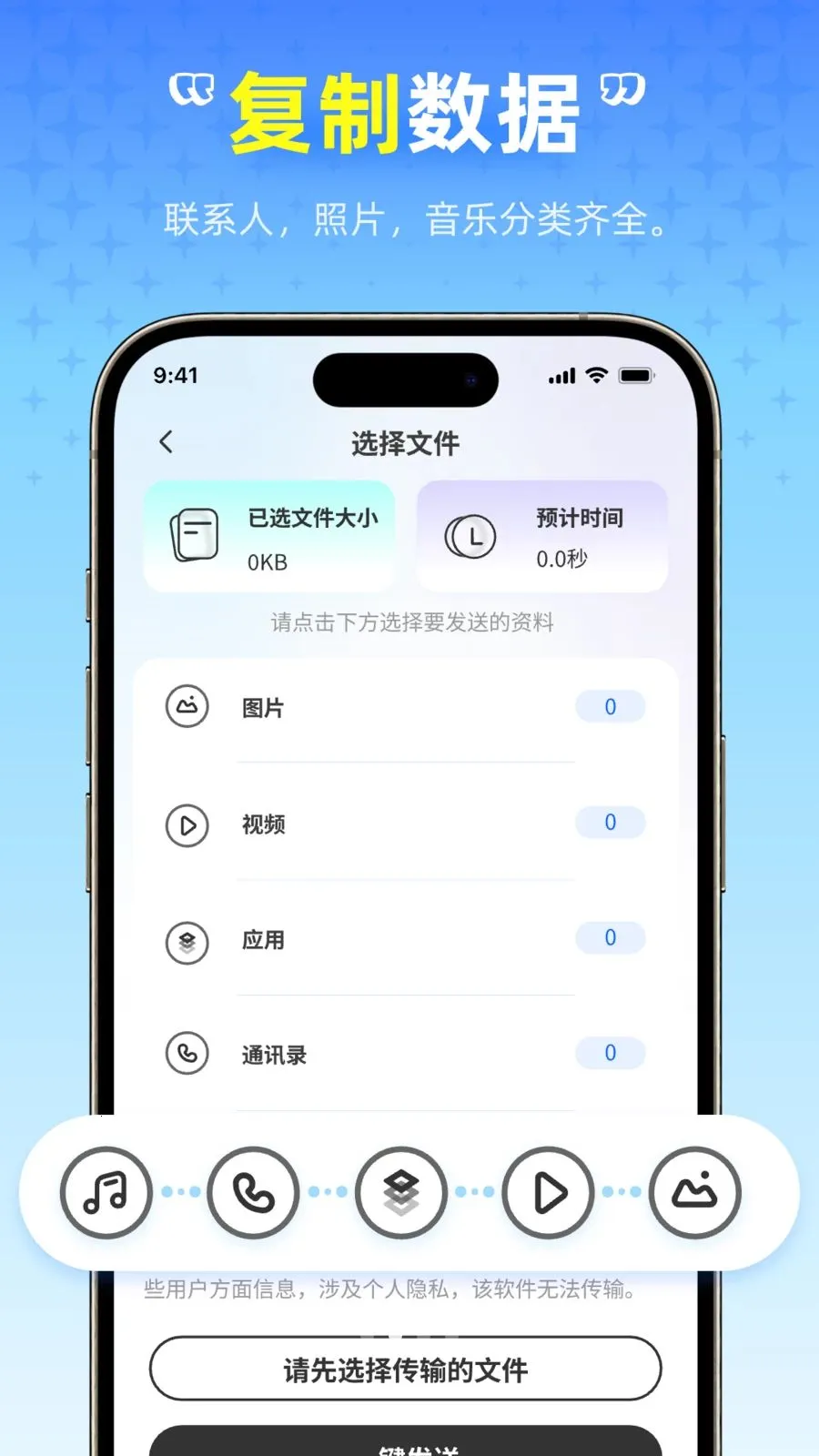 ��ѻ�������(�ֻ�Ǩ������)v1.0.0 �ٷ������ͼ