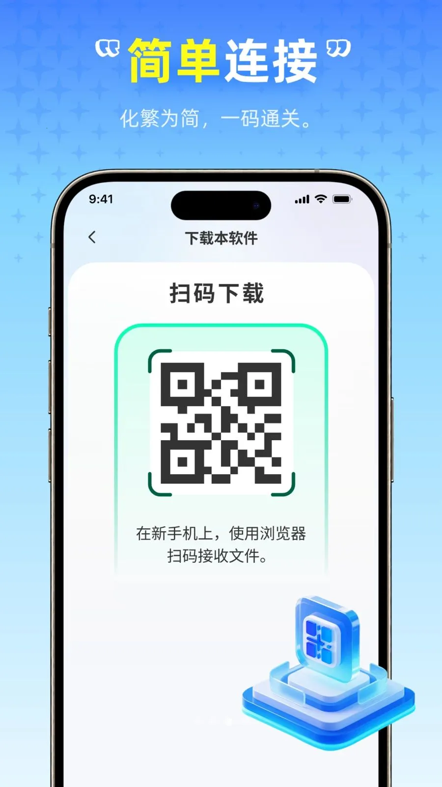 ��ѻ�������(�ֻ�Ǩ������)v1.0.0 �ٷ������ͼ