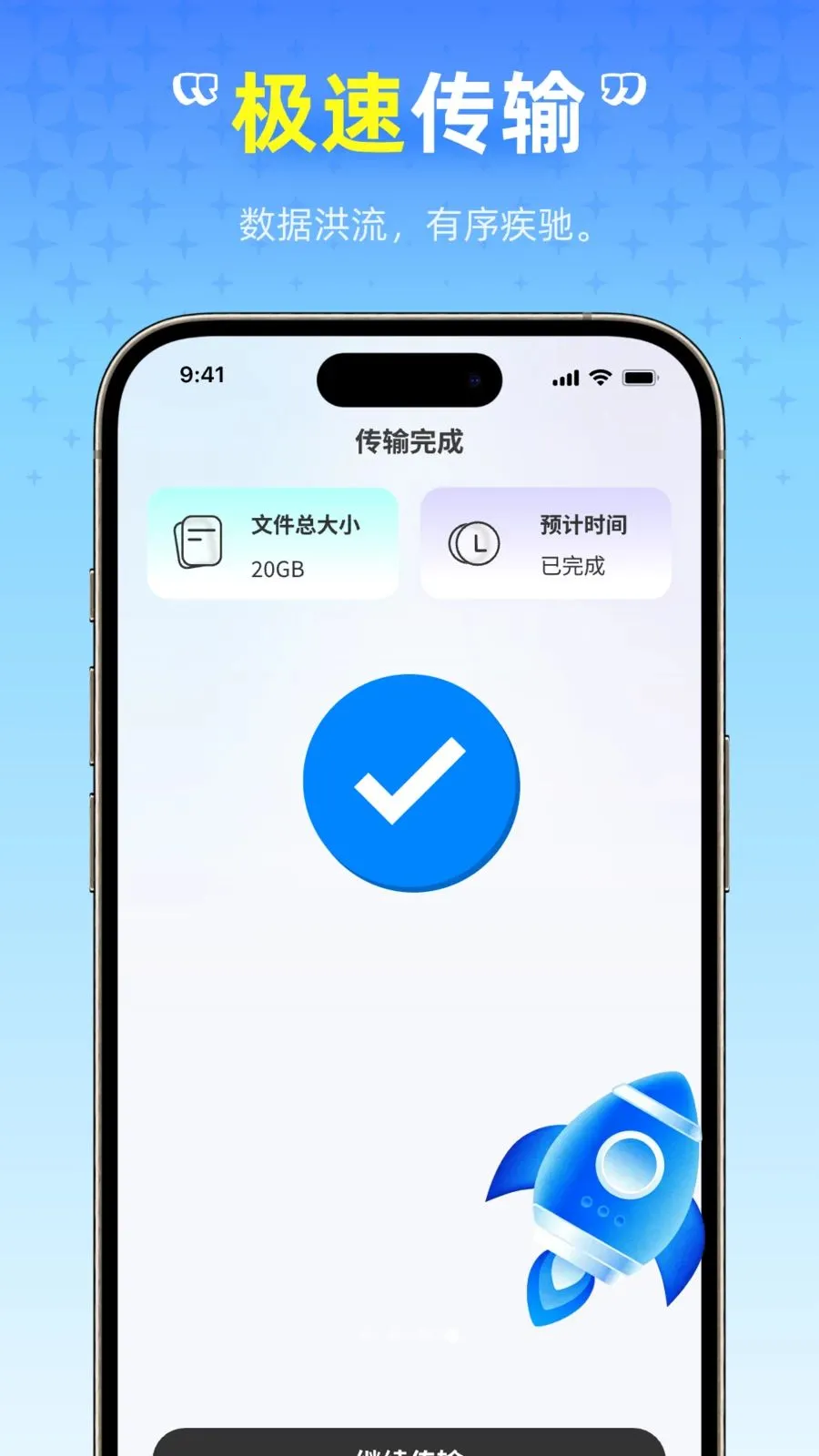 ��ѻ�������(�ֻ�Ǩ������)v1.0.0 �ٷ������ͼ