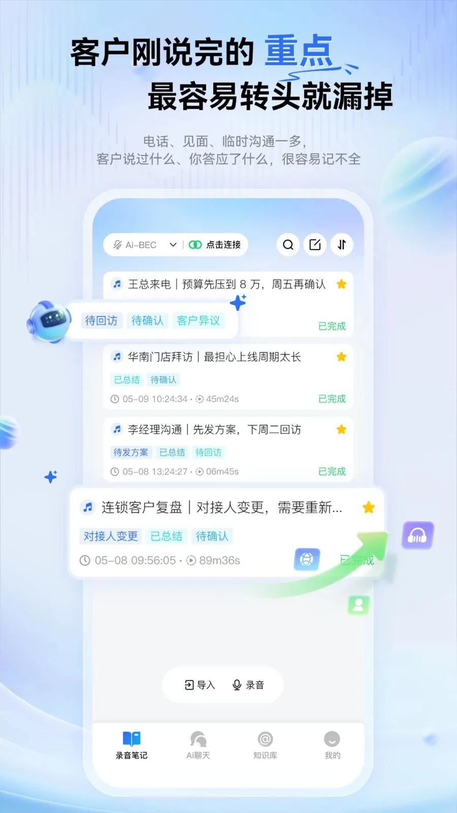 �������ܱʼ�(ְ��AI�칫����)v1.0.0 �ٷ������ͼ