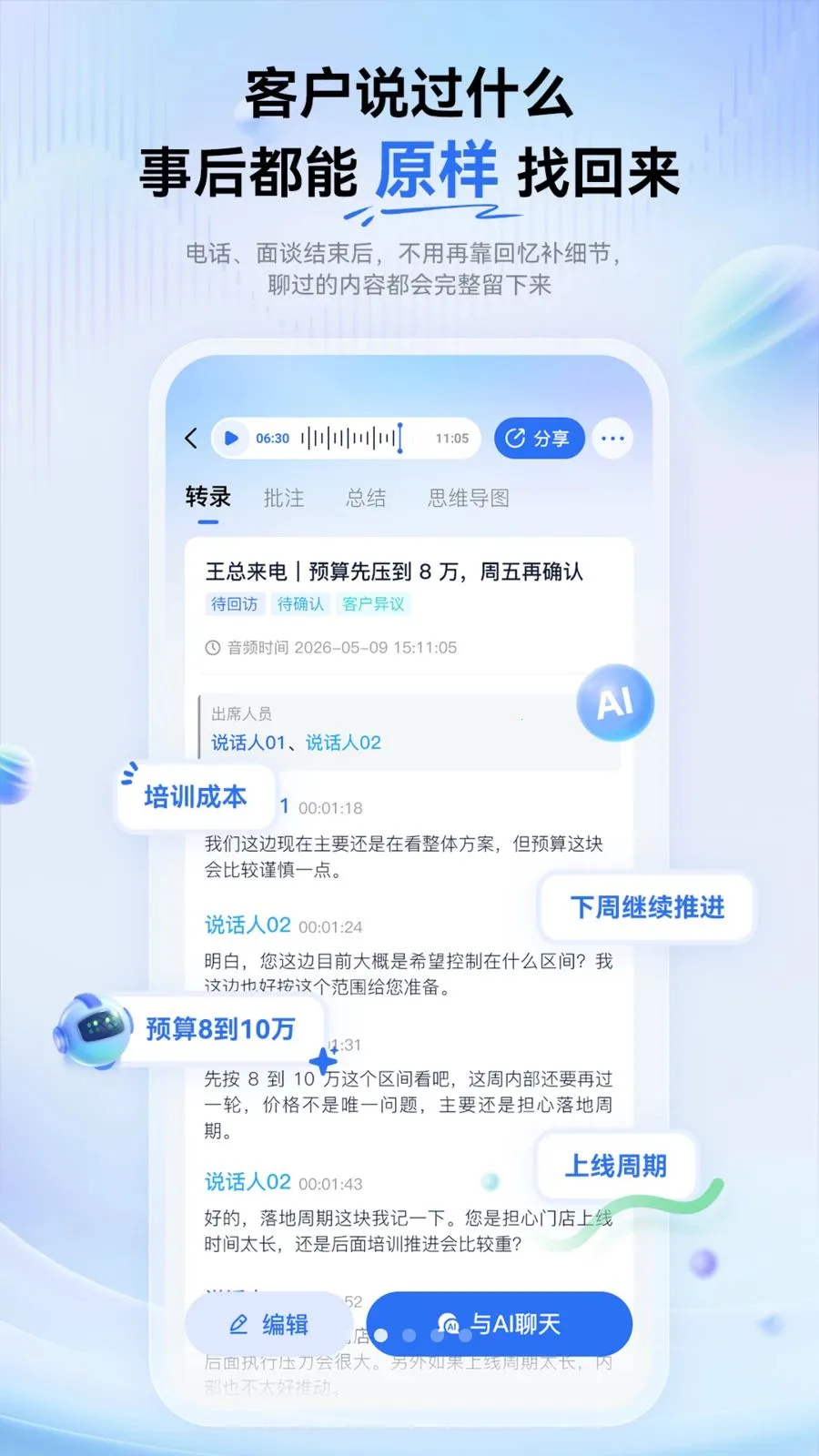 �������ܱʼ�(ְ��AI�칫����)v1.0.0 �ٷ������ͼ